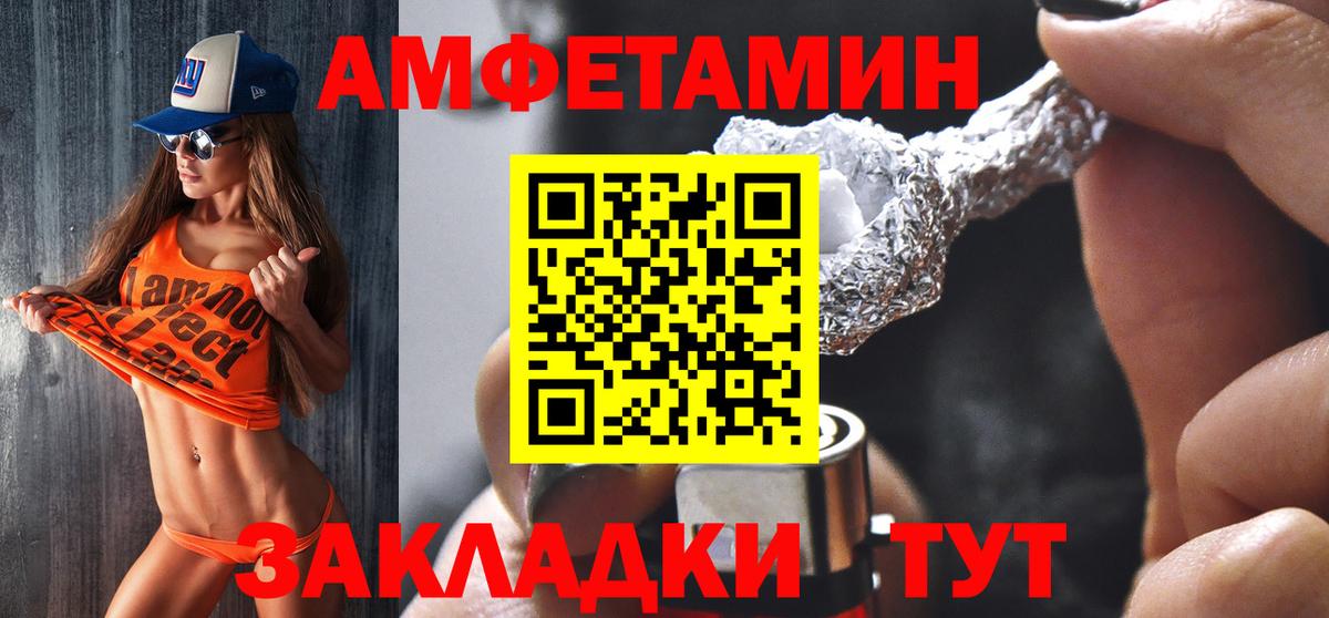 Кудымкар  АМФ  АМФЕТАМИН  Amphetamine Розовый  Вход с VPN 