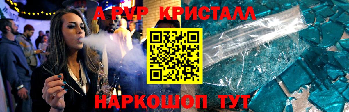 Alpha PVP мука Кудымкар
