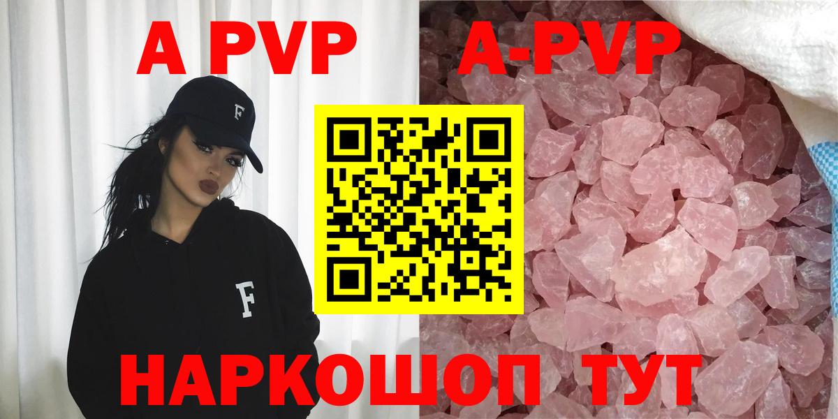 APVP СК  Альфа ПВП СК КРИС  Alpha-PVP СК  Кудымкар  Вход с VPN 