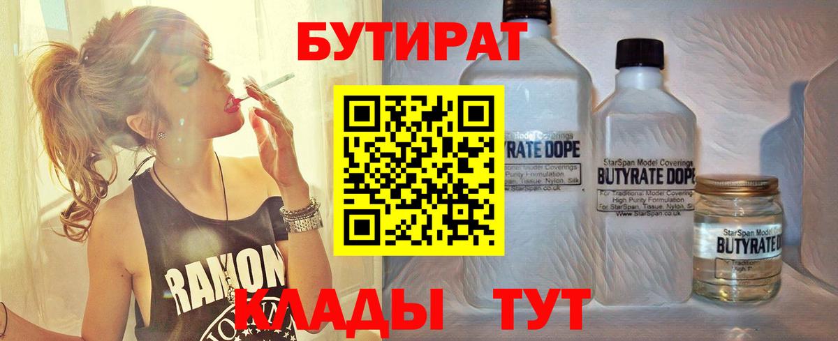 Бутират бутандиол Кудымкар