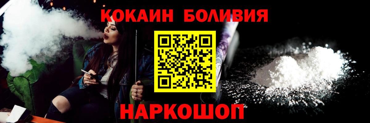 COCAIN Перу Кудымкар