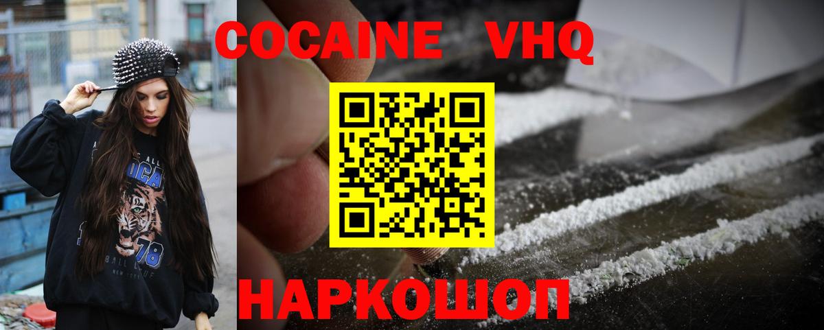 Кудымкар  Cocaine Боливия  Вход с VPN 