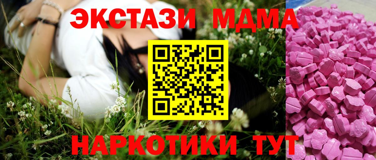 купить  цена  Ecstasy  Вход с VPN  Кудымкар  Экстази XTC  Ecstasy таблы 