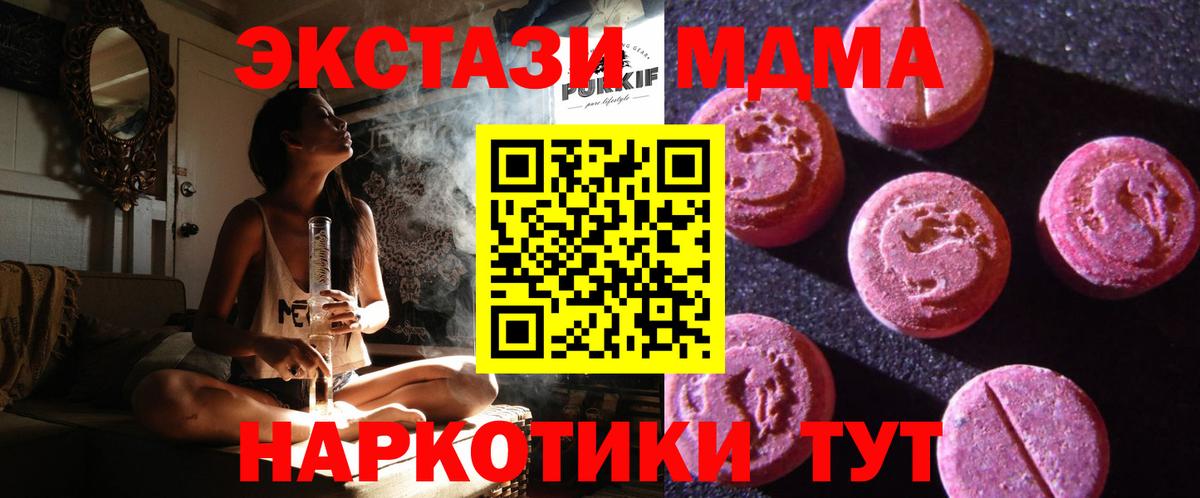 ЭКСТАЗИ 99% Кудымкар