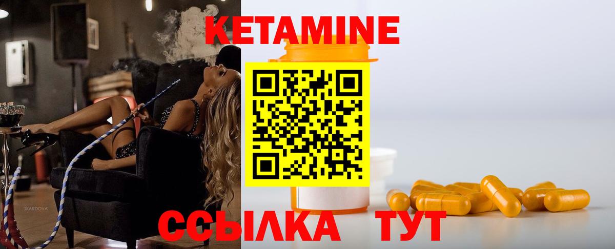 Кетамин ketamine Кудымкар