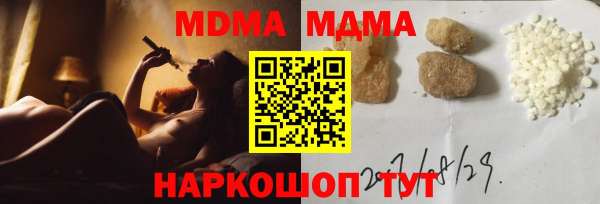 Кудымкар  MDMA  Вход с VPN  MDMA кристаллы 