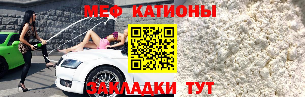 МЕФ  Вход с VPN  Кудымкар  МЕФ кристаллы  МЯУ-МЯУ  Меф мука 