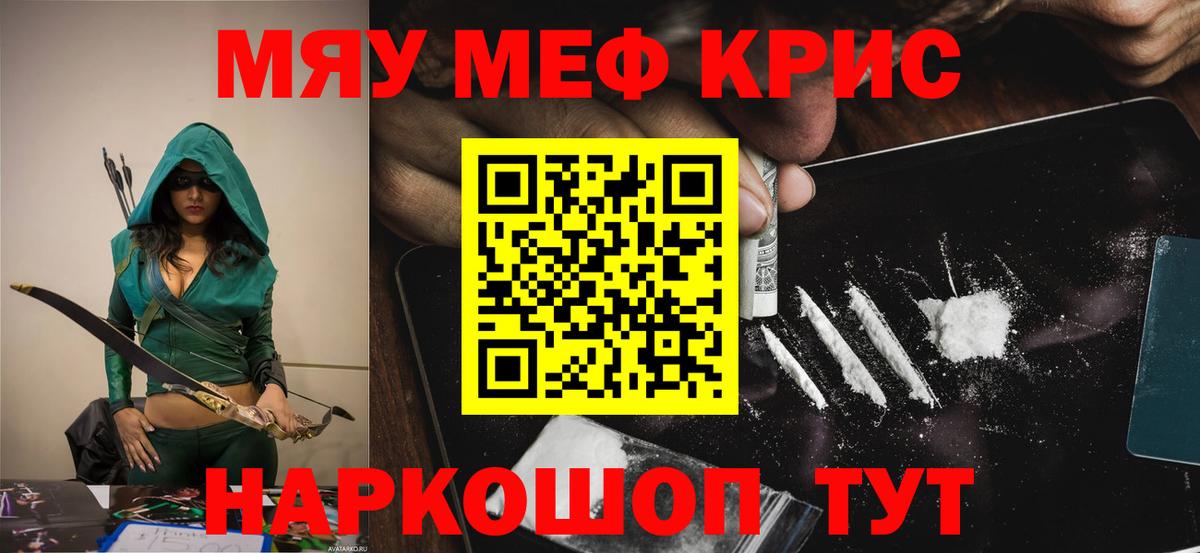 Меф мука Кудымкар