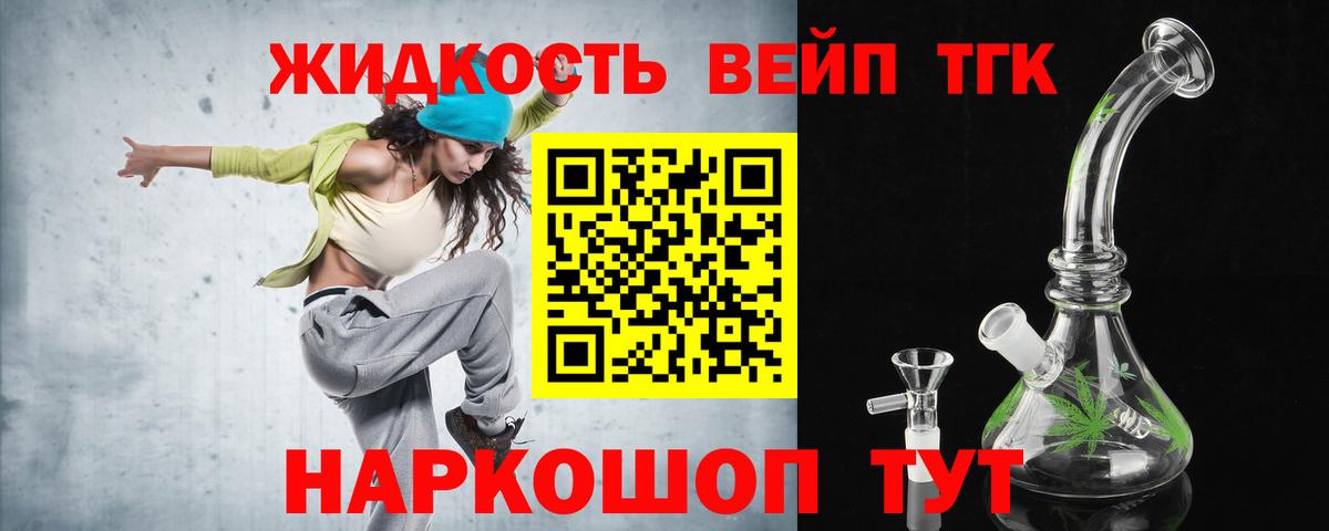 Дистиллят ТГК жижа  Дистиллят ТГК Wax  Вход с VPN  Кудымкар 