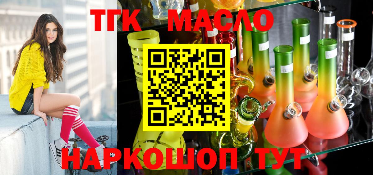 Дистиллят ТГК вейп Кудымкар
